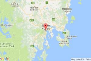霍巴特港口查詢_horbart港口代碼_澳大利亞霍巴特港口代碼