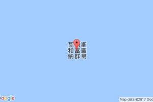 福圖納港口查詢_futuna港口代碼_法國(guó)福圖納港口代碼